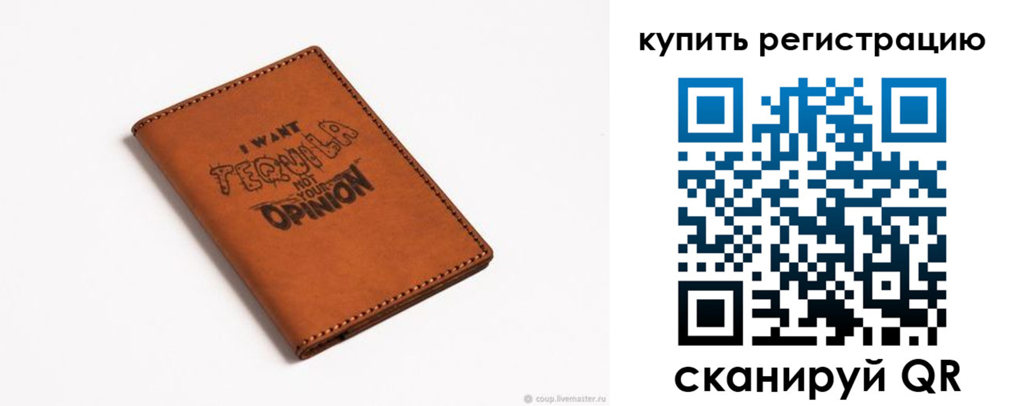 временная прописка в Межгорье