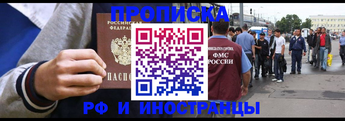 прописка для военкомата в Межгорье