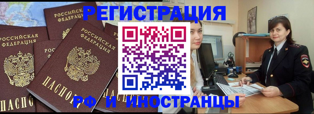 временная регистрация адрес в Межгорье