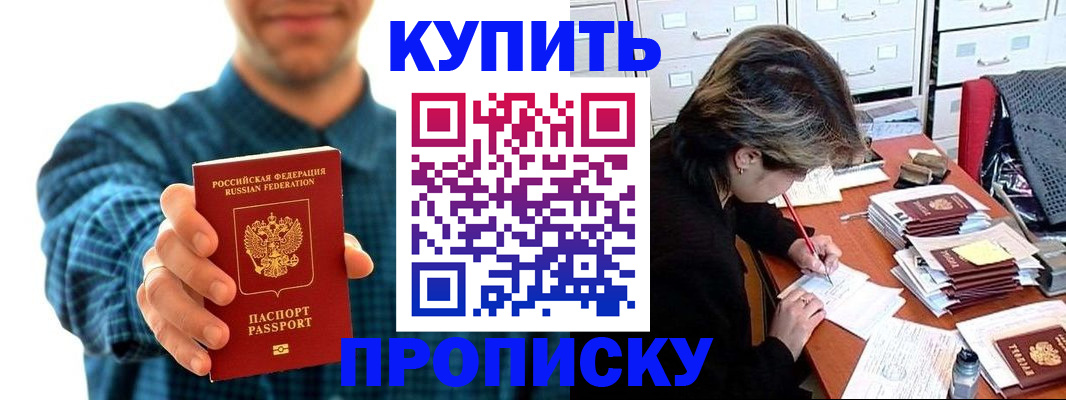 миграционный учет в Межгорье