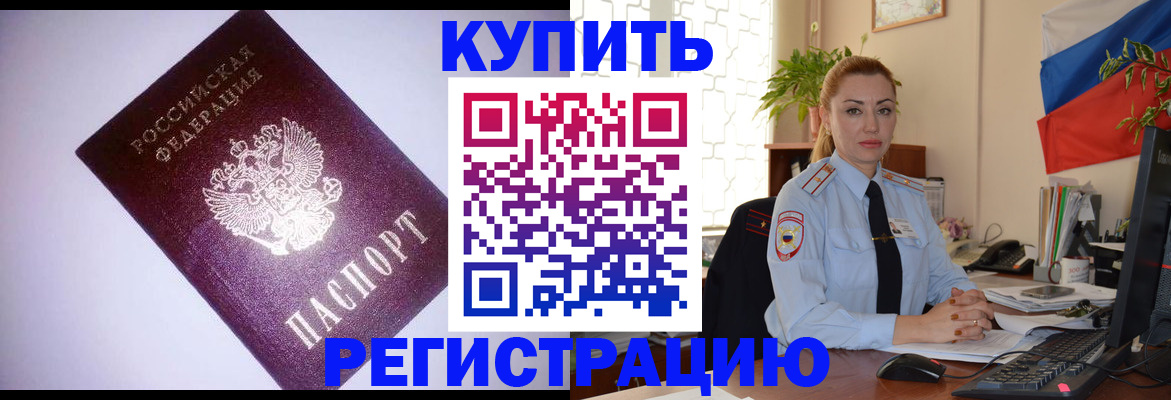 найти адрес прописки в Межгорье